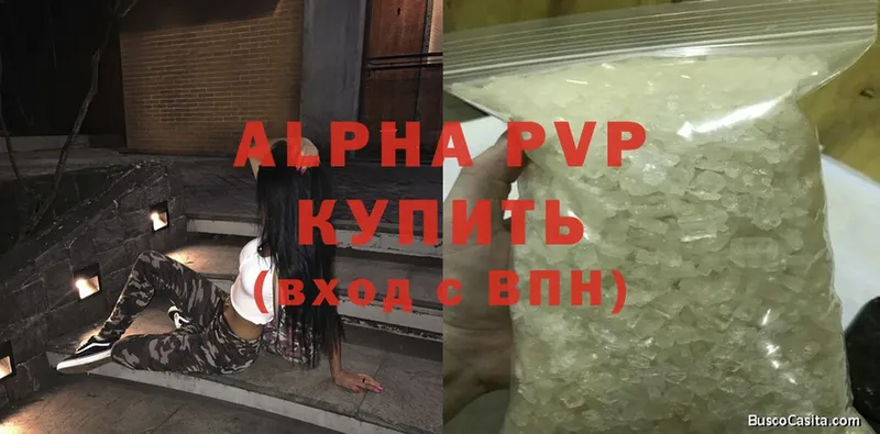 A PVP VHQ  Ленинск 