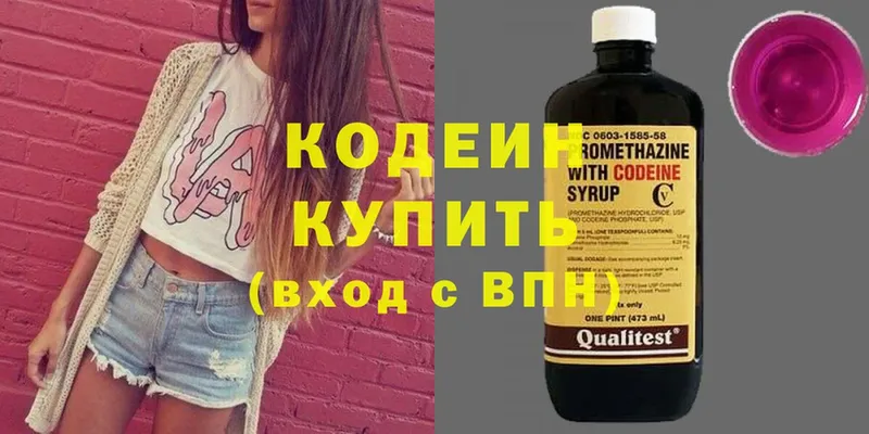 Кодеиновый сироп Lean Purple Drank  купить наркотики цена  Ленинск 