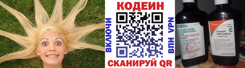 Кодеин напиток Lean (лин)  хочу   Ленинск 