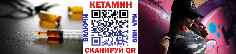 Кетамин ketamine  Ленинск 