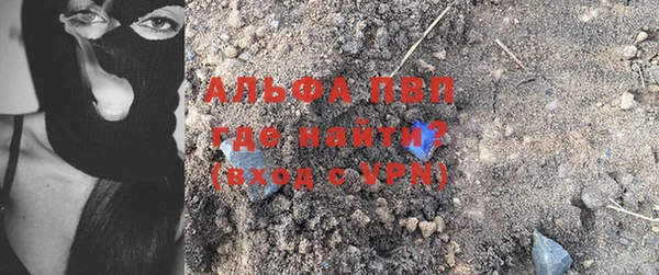 ALPHA PVP Михайловск