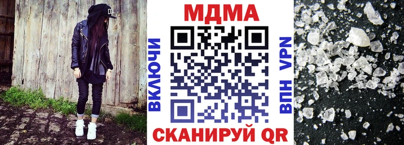 МДМА crystal  Ленинск 