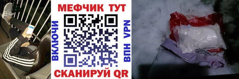 Мефедрон VHQ Ленинск