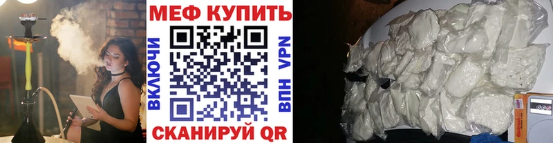 МЕФ кристаллы Ленинск