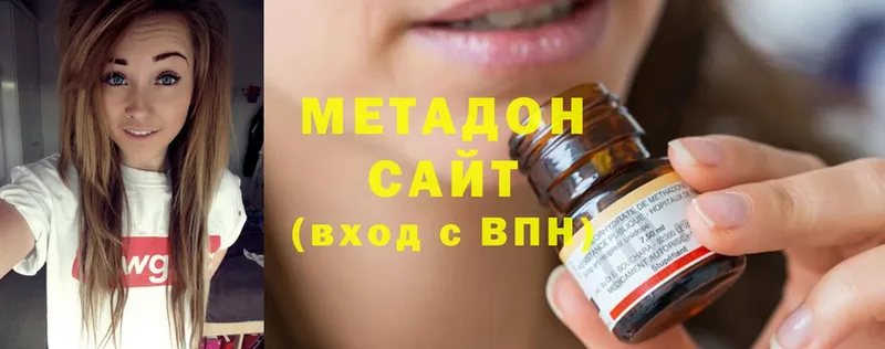 Метадон methadone  Ленинск 